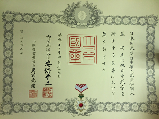  p data-id="gnb7tlgjti">严安生,男,1937年11月出生,江苏镇江人, a