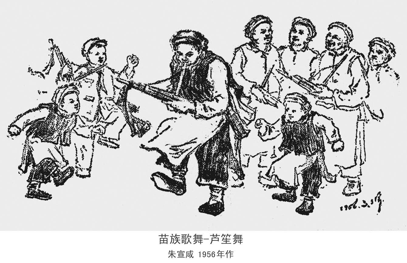 跳芦笙