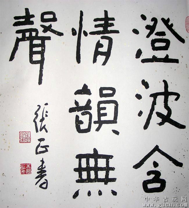 陕西省书画艺术委员会副主任,陕西山水画研究院副秘书长,西安中国画院