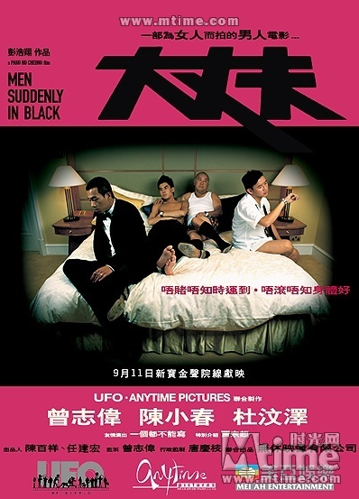 大丈夫之暗战男女