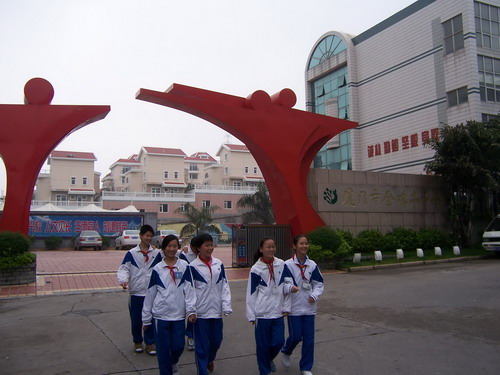 厦门金鸡亭中学