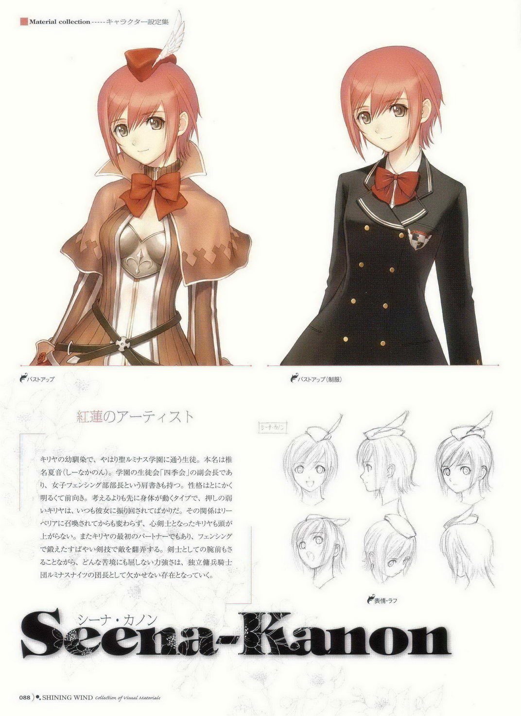  p>光明之风(shining wind),ps2 a href="#">世嘉公司 /a>"shining