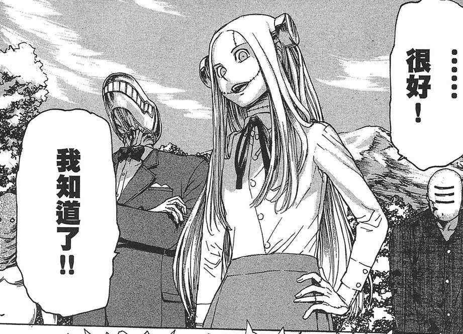 怪医芙兰》(日语:フランケン·ふらん,英语:franken fran)是日本漫画