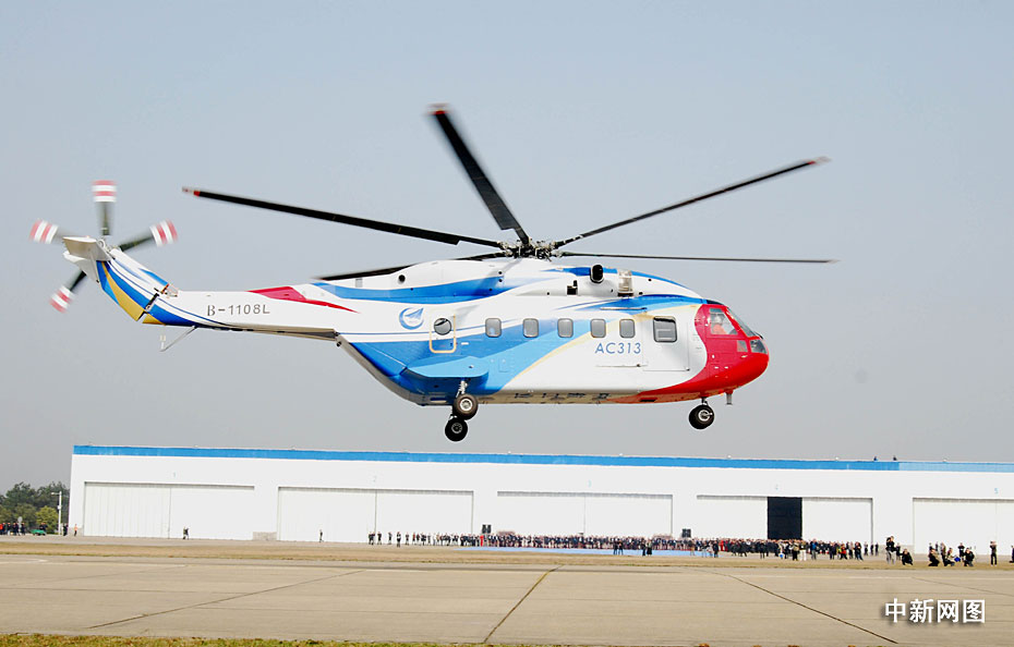 ac313直升机