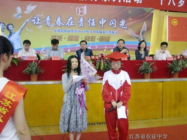  p>江苏省仪征中学(jiangsu yizheng high school),简称"仪中",位于