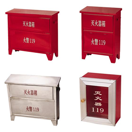 灭火箱