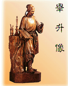 毕昇（活字版印刷术发明者）_百度百科