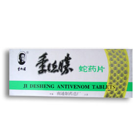 季德胜蛇药