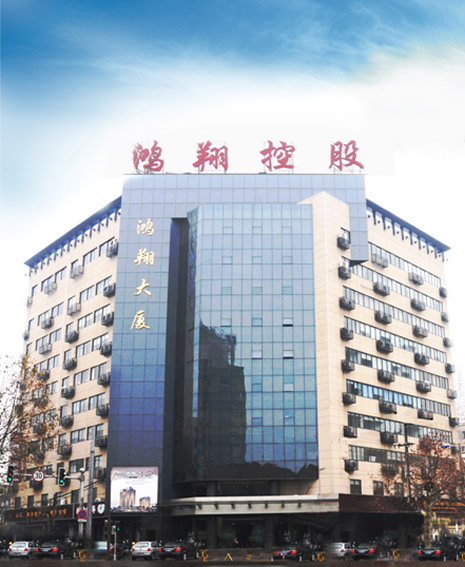 浙江鸿翔控股集团