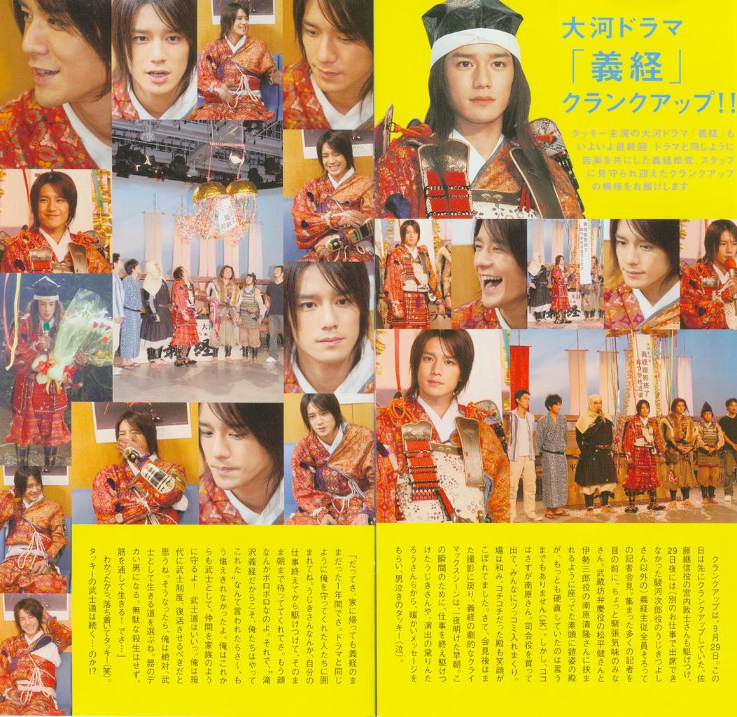 《义经》是日本nhk电视台综合频道2005年制作播出的大河剧,由黛林太郎