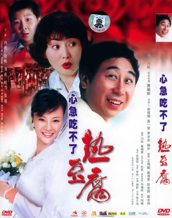 p>《心急吃不了热豆腐》是由 a href="#" data-lemmaid="313654">