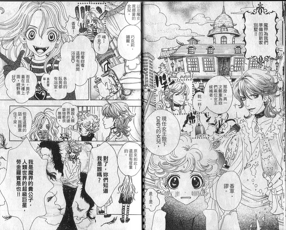  p>安野梦洋子,女,日本当代最著名的漫画艺术家之一,她更是一位知名的