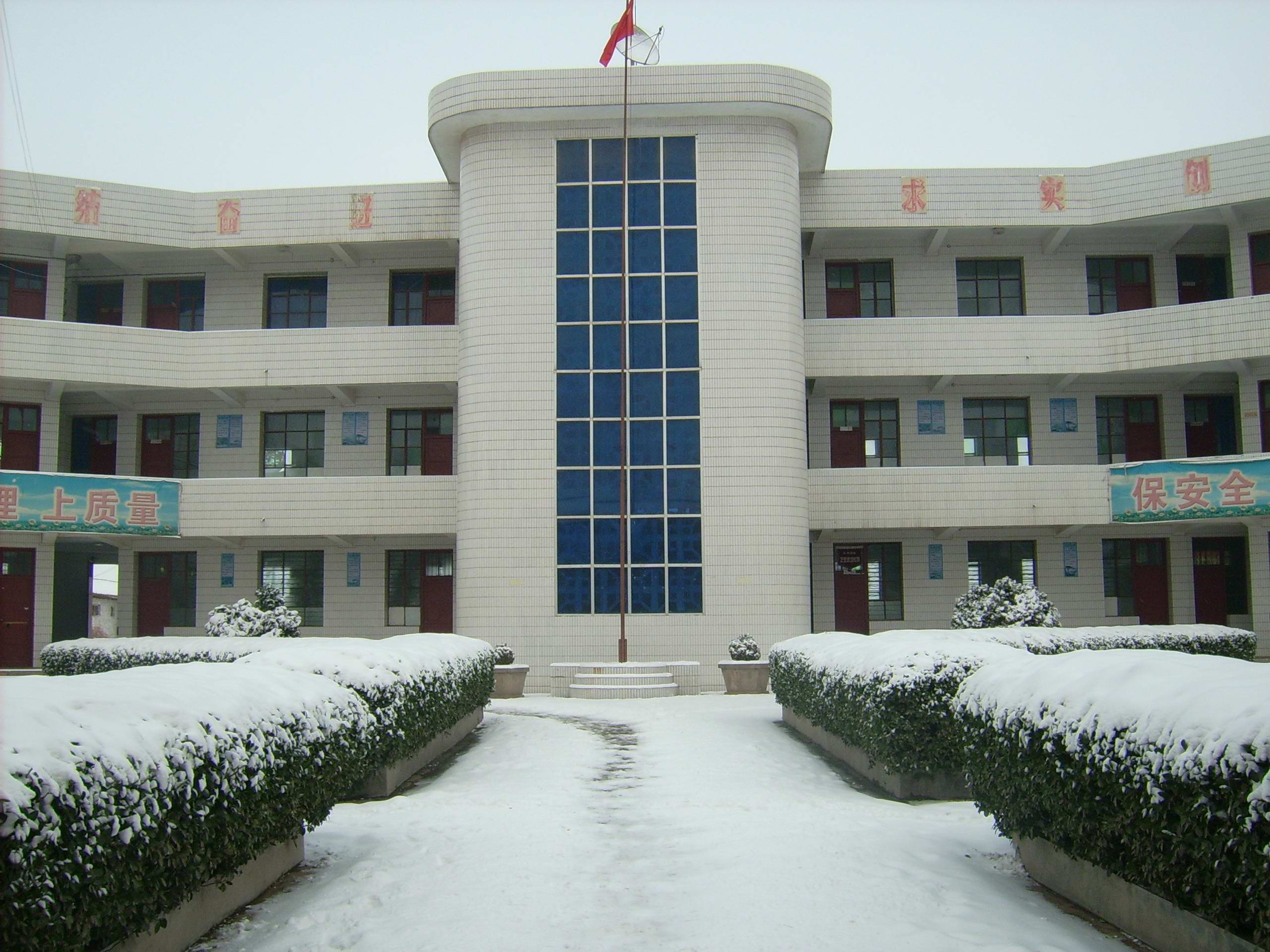 扶风县午井镇午井初级中学