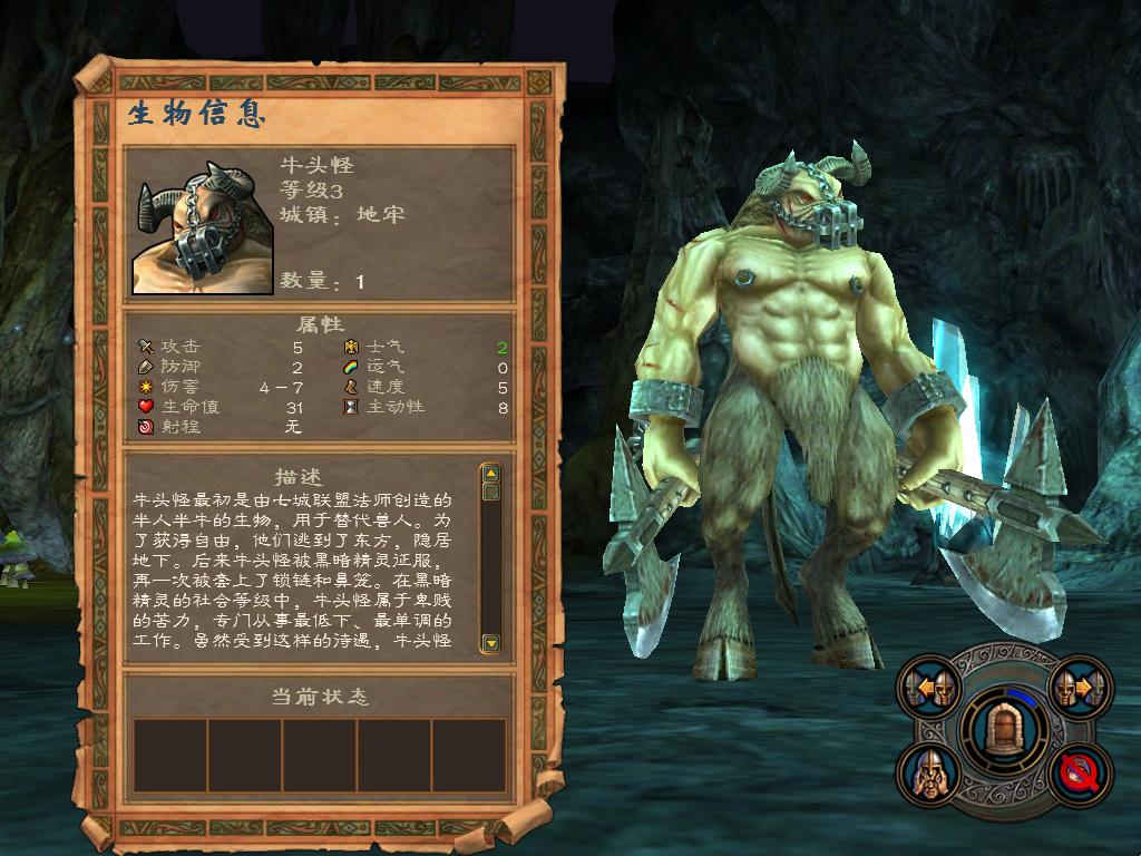 iecil9">牛头人是混沌,邪恶,力量和杀戮的象征,奇幻世界中的经典怪物