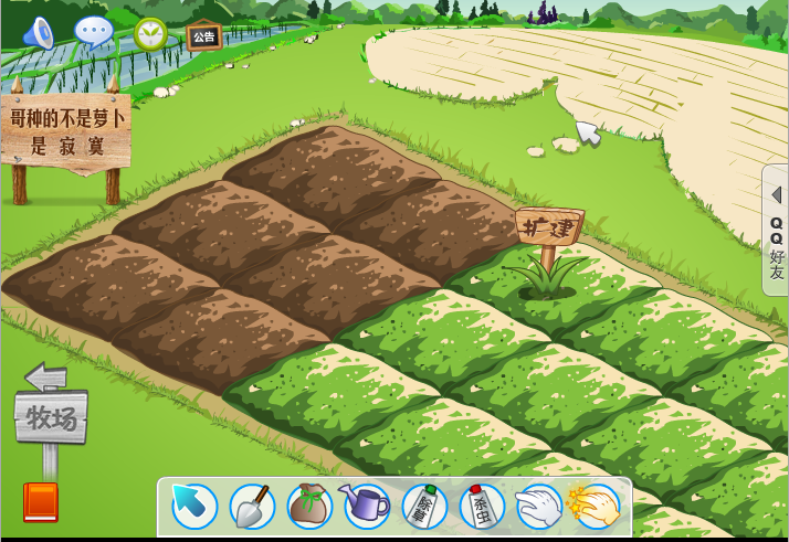  p>百度开心农场(happy farm)是一款以种植为主的社交游戏(social