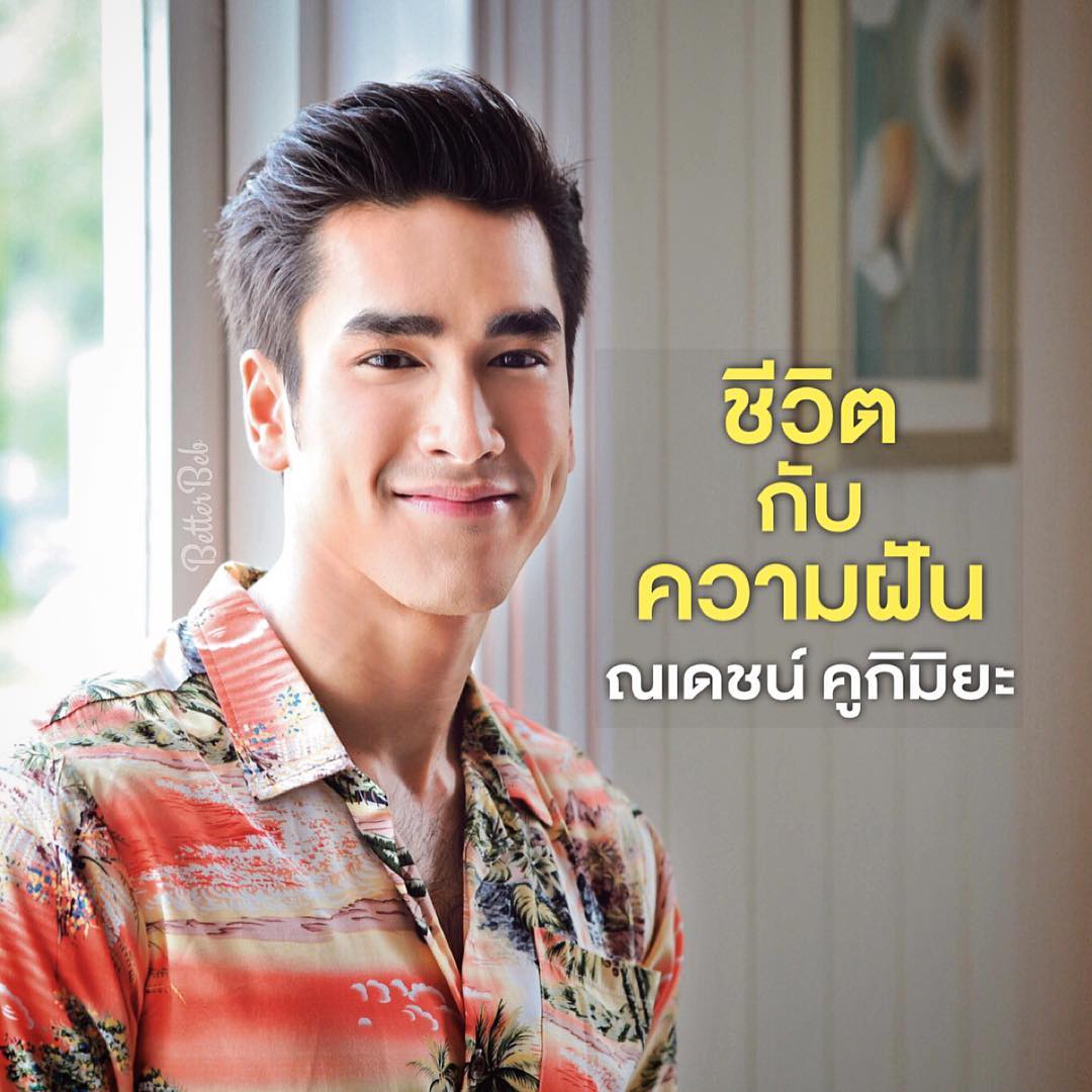 纳得克·库吉米亚