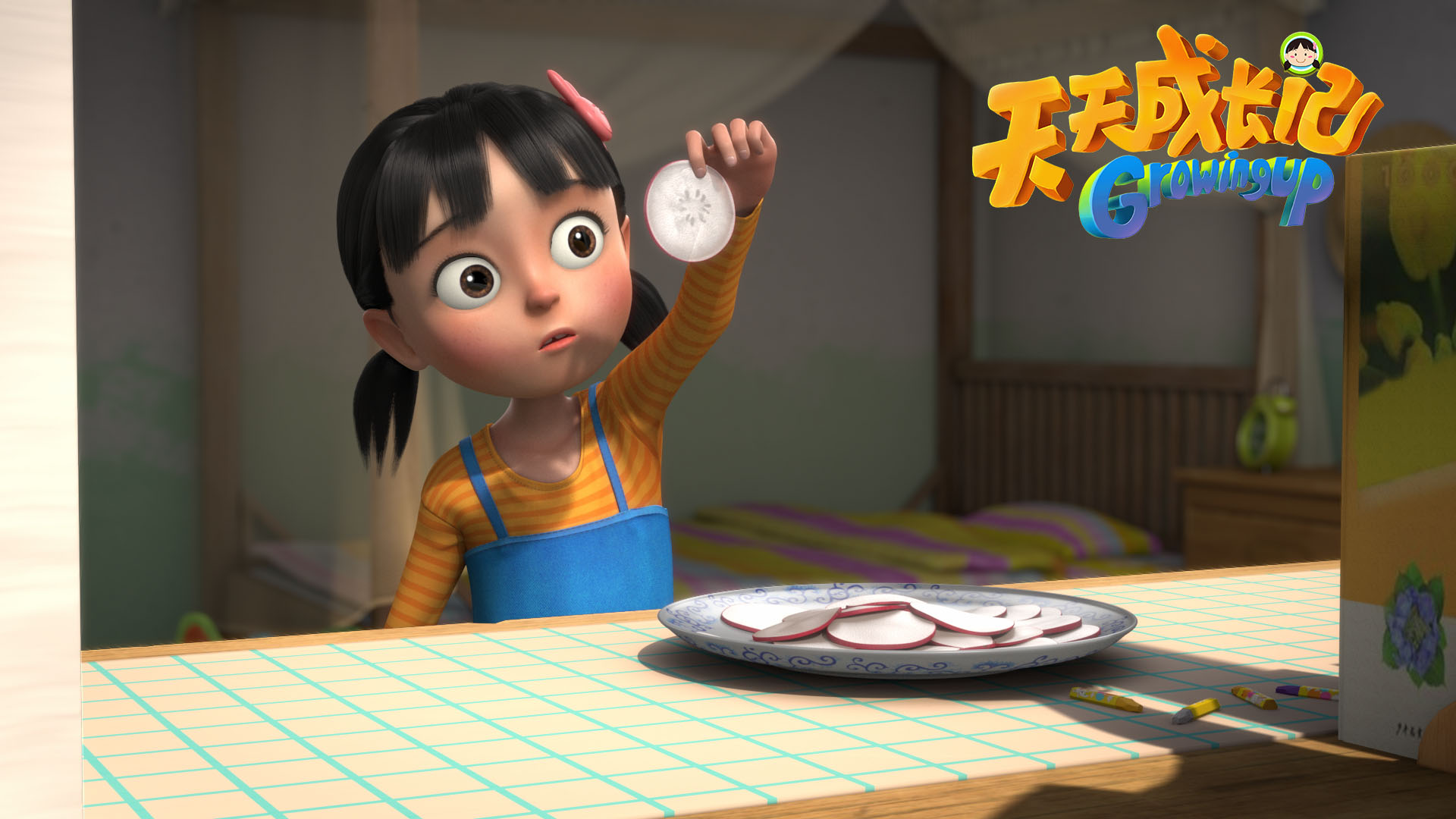 天天成长记第一季