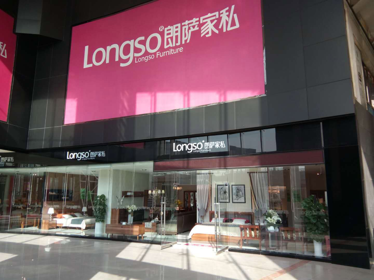  p>朗萨家私为重庆市朗萨家私(集团)有限公司于2000年申请的品牌 a