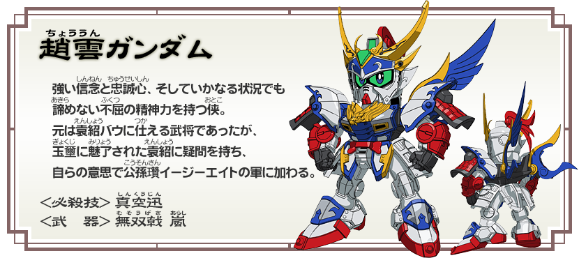 sd高达三国传 brave battle warriors