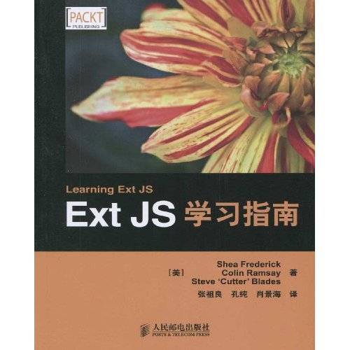 ExtJS学习指南_百度百科
