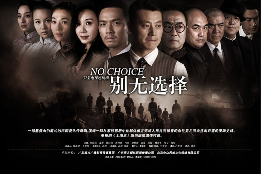 别无选择