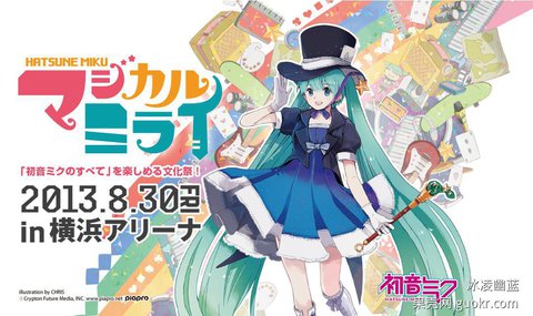  p>"魔法的未来2013"活动由tokyo mx电视台主催,内容包括初音未来的