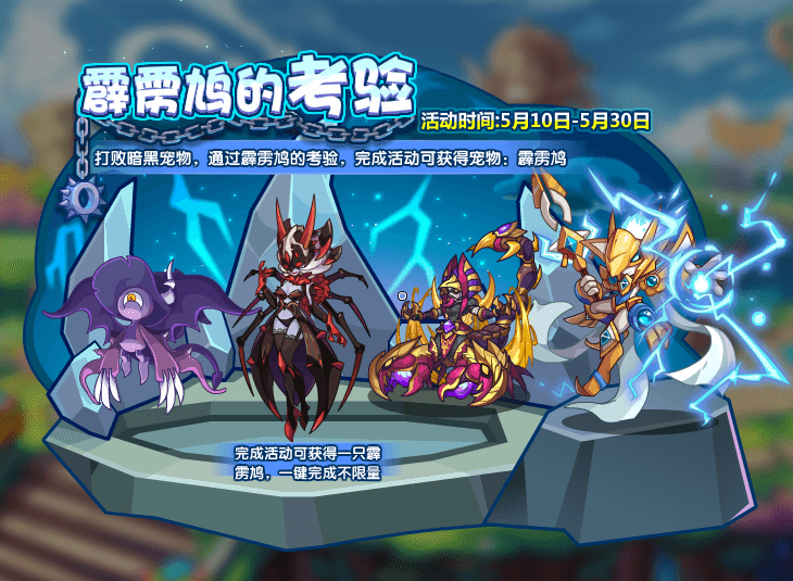 《 a target="_blank" href="/item/洛克王国/67258" data-lemmaid="