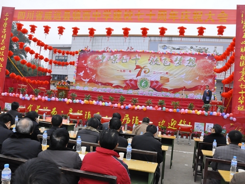 lemmaid="2315067">威远县教育局 /a>直属全额拨款副县级公办初级中学