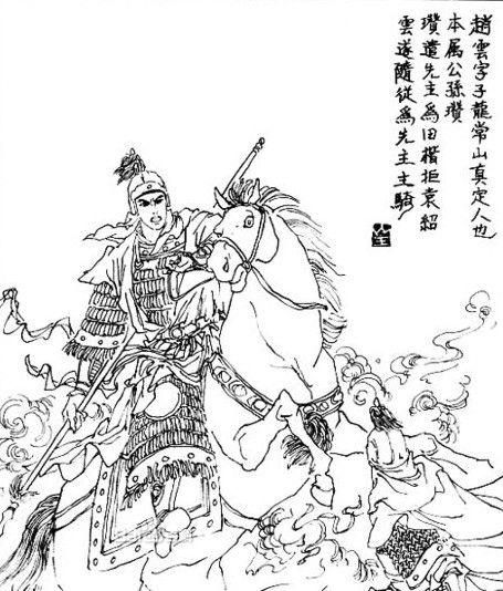  p>赵云(?-229年),字子龙,常山真定人.