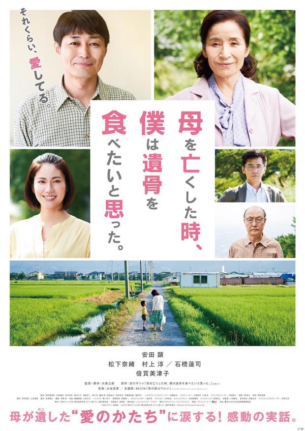 母亲亡故时，我想吃了她的遗骨
