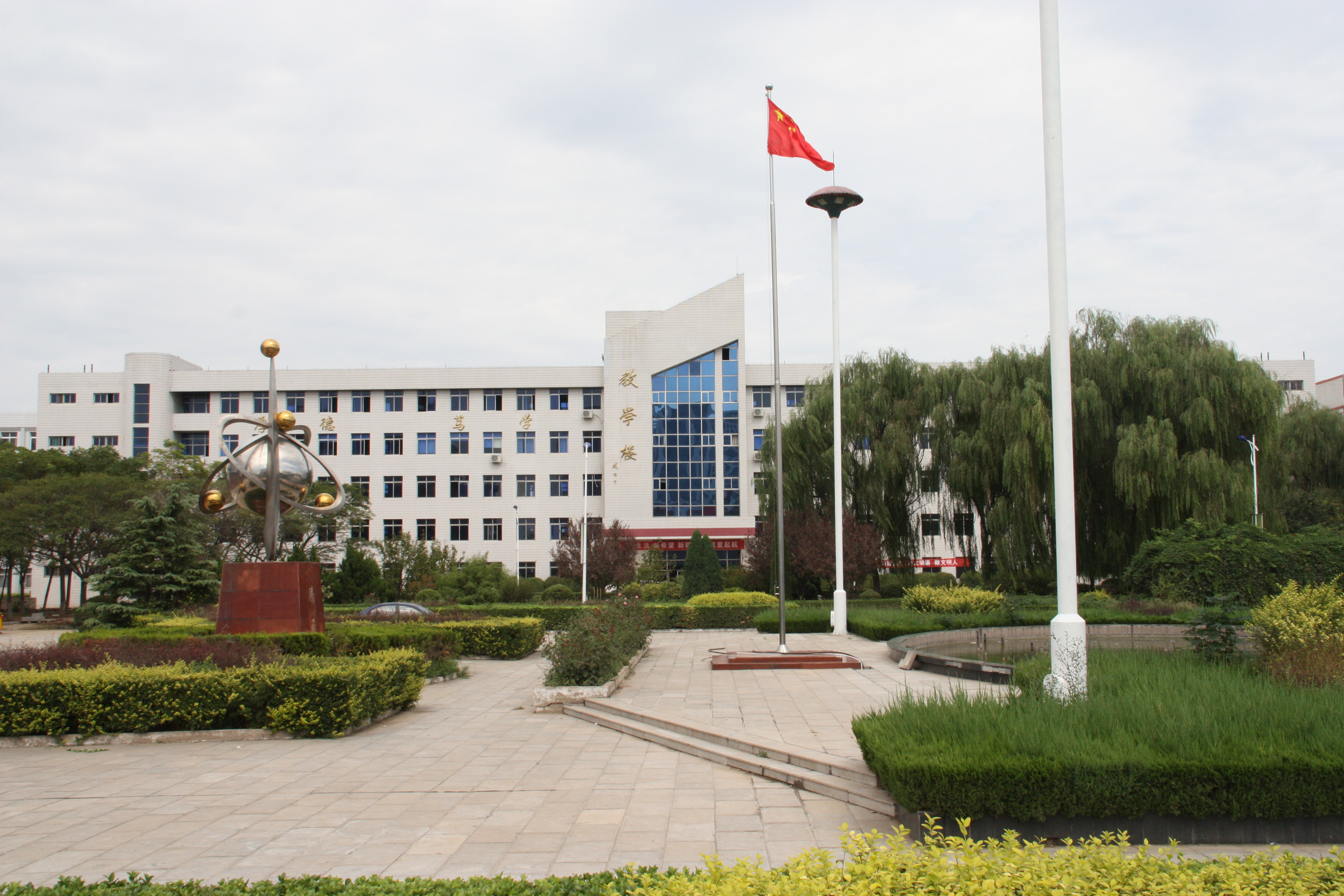  p>衡水职业技术学院(hengshui  college of vocational and