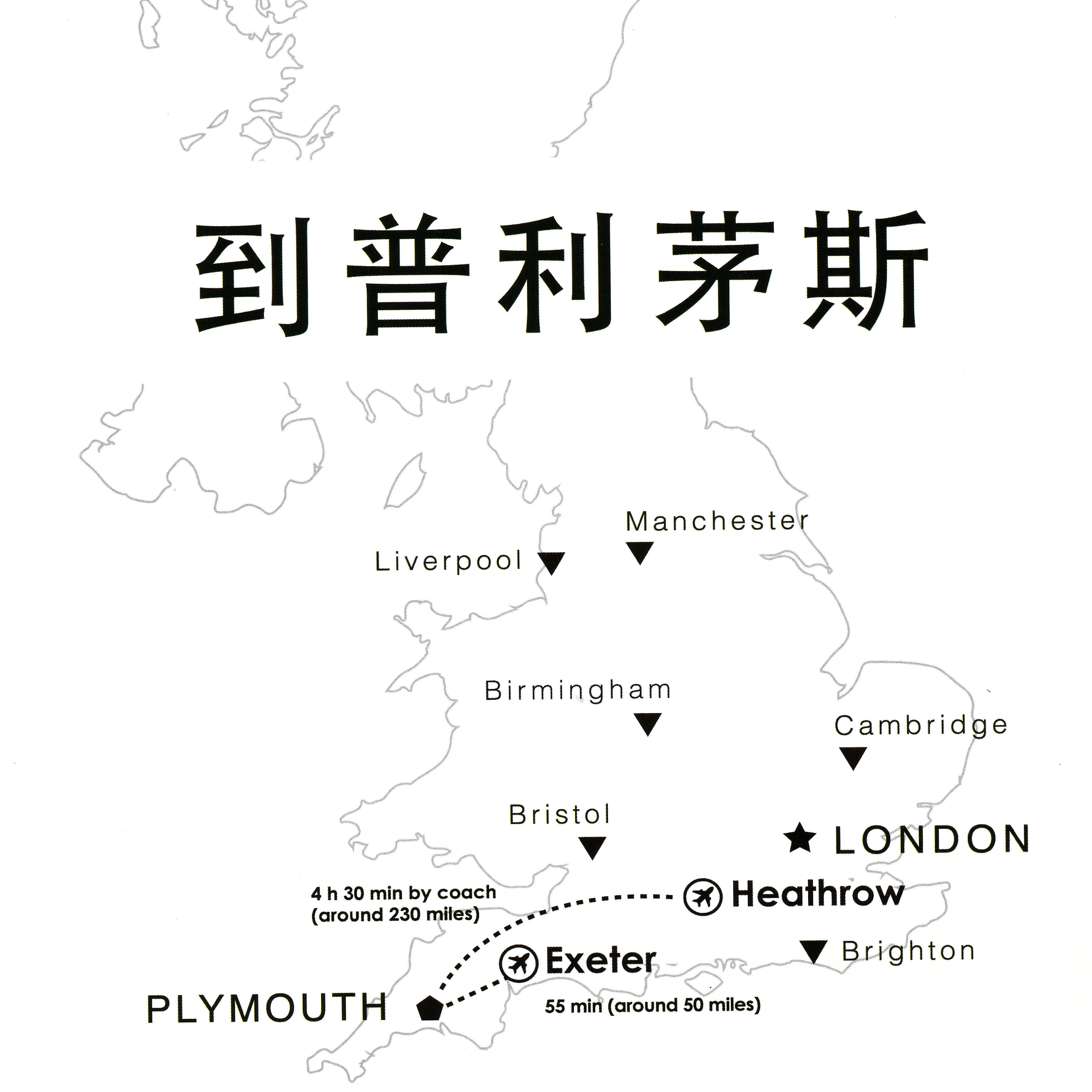 普利茅斯城市学院