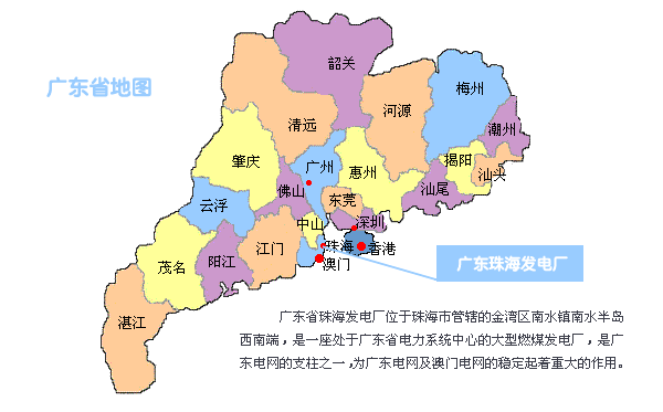 广东省珠海发电厂