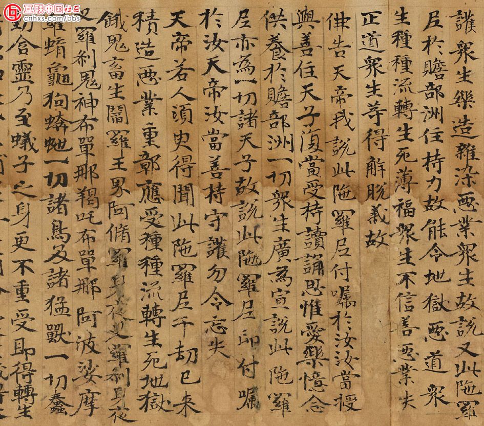 佛顶尊胜陀罗尼经