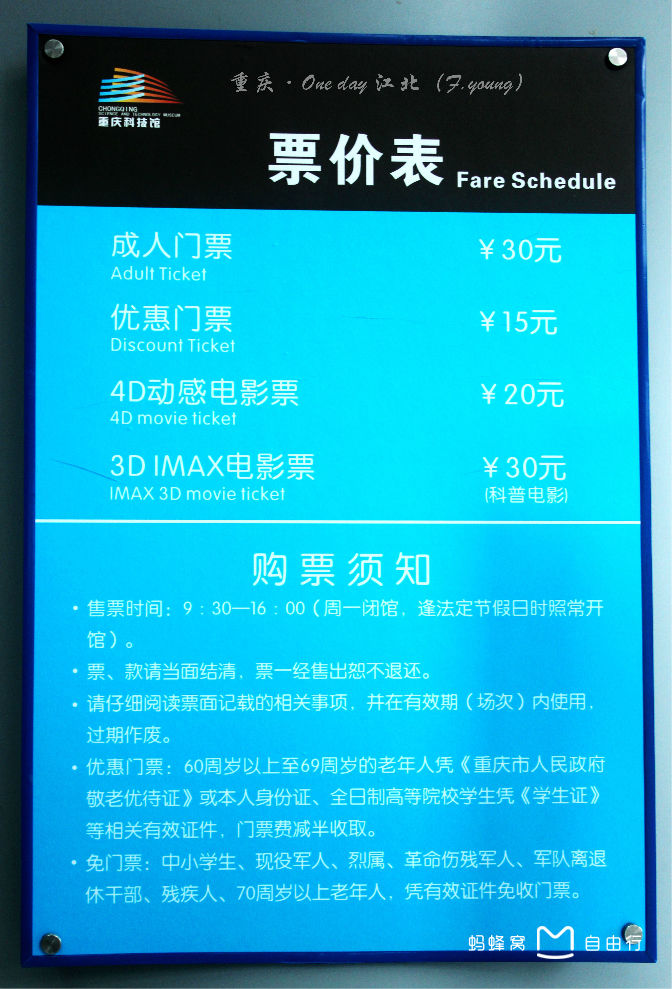 重庆科技馆