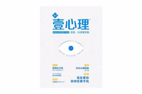 壹心理no.