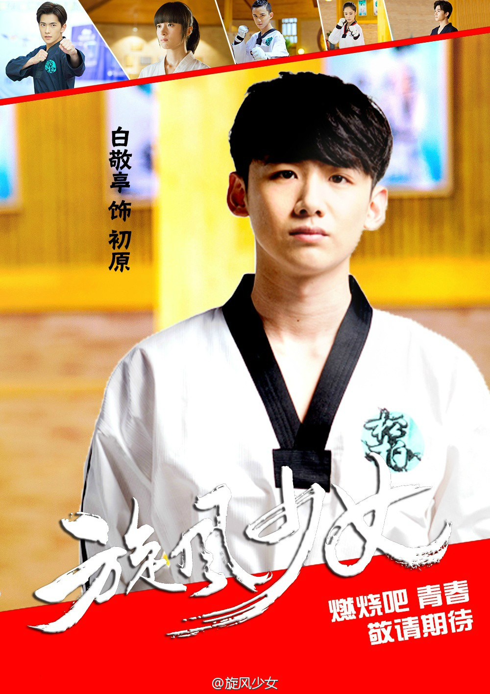  p>喻初原,小说《 a target="_blank" href="/item/旋风少女/2314459"