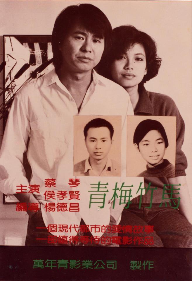  p>《青梅竹马》是1985年 a target="_blank" href="/item/杨德昌