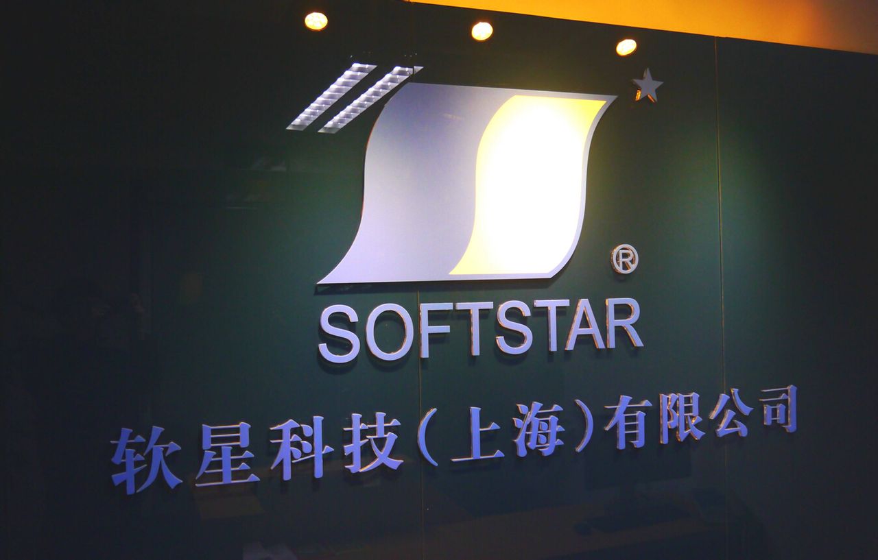 软星科技(上海)有限公司为台湾 a target="_blank" href="/item/大宇