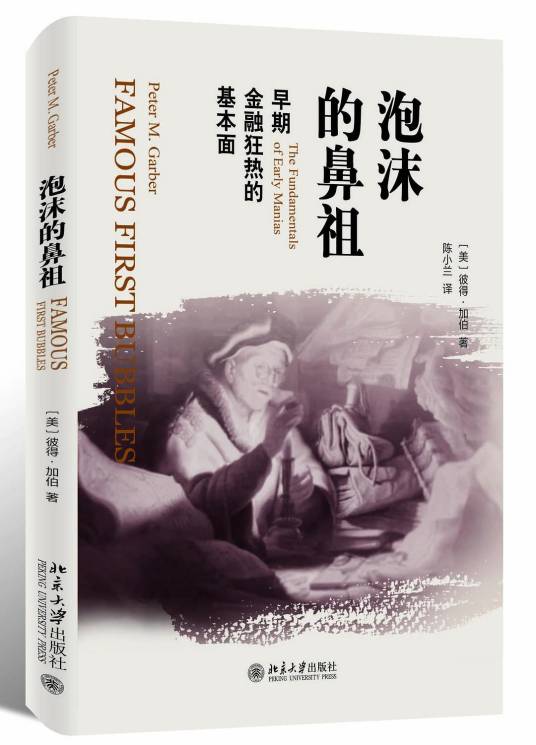 泡沫的鼻祖_百度百科