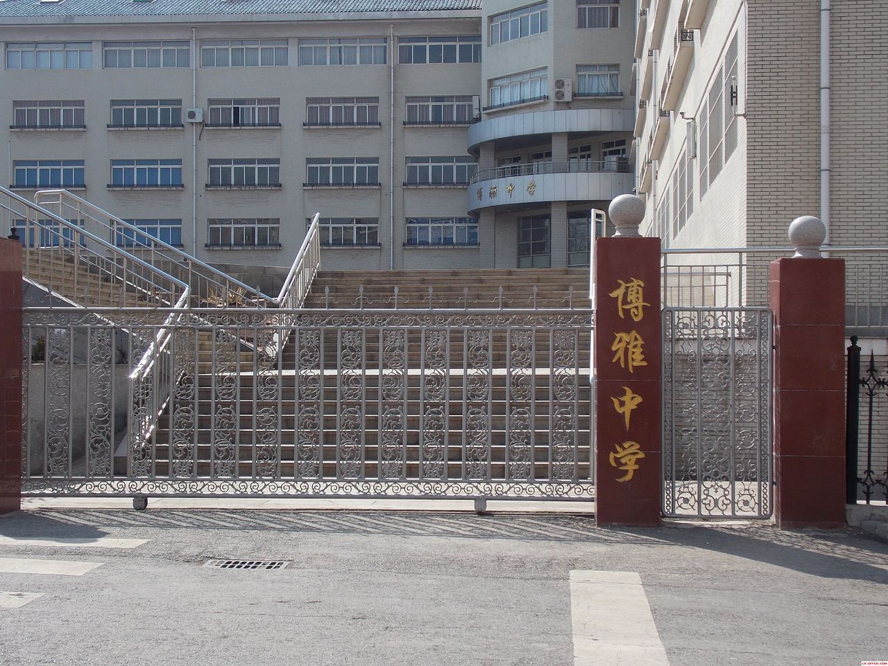 大连市甘井子区博雅中学