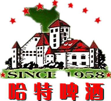 哈尔滨哈特啤酒有限公司