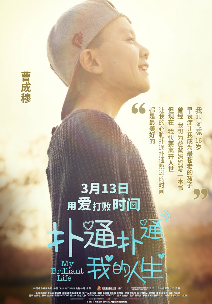  p>《扑通扑通我的人生》是由 a target="_blank" href="/item/李在容