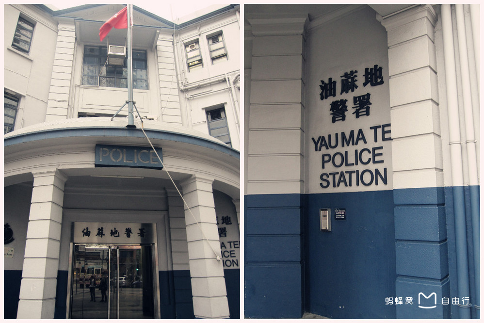 官方名称:油麻地分区警署 ) 是 a target="_blank" href="/item/香港