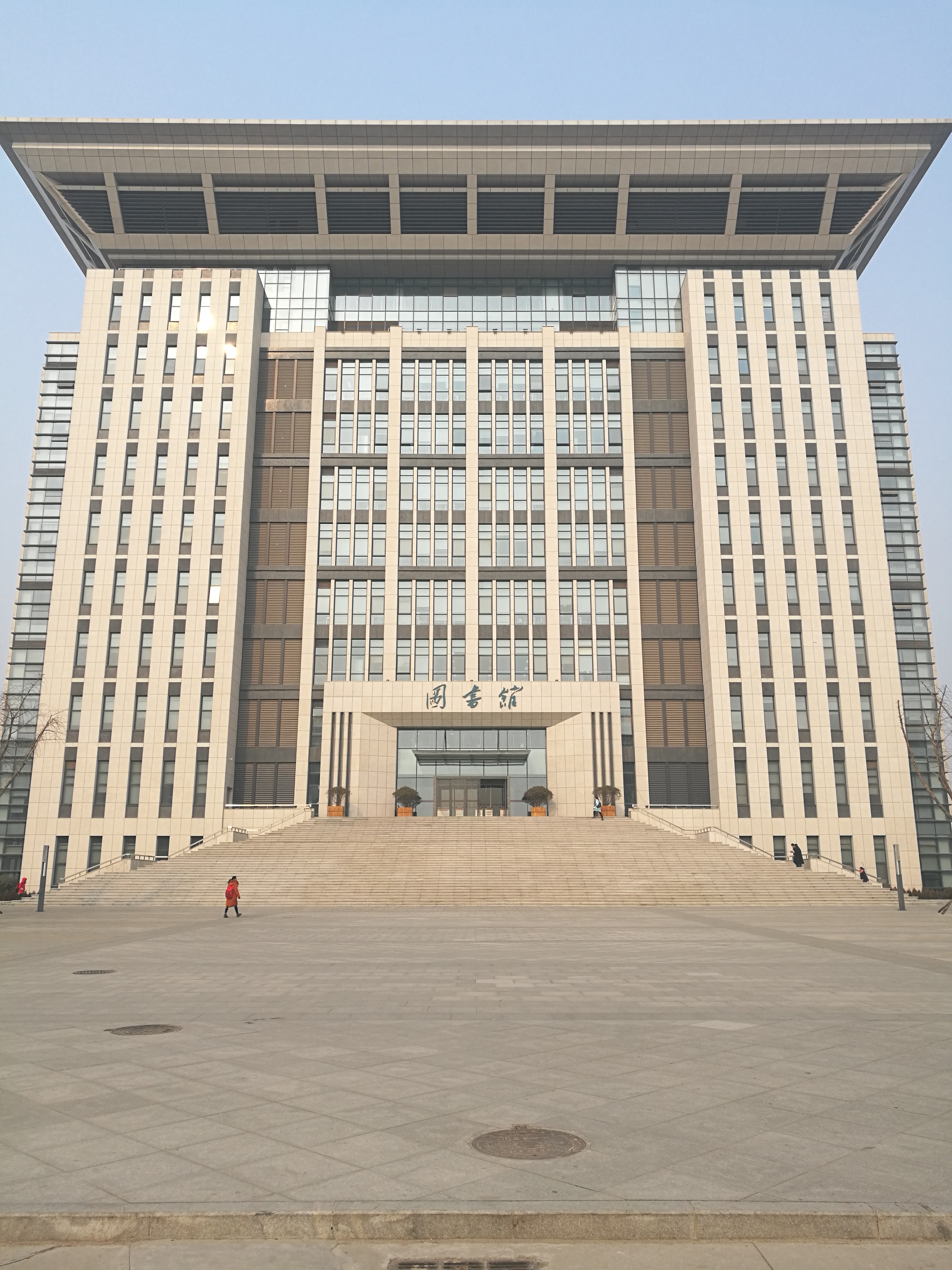 河南财经政法大学图书馆