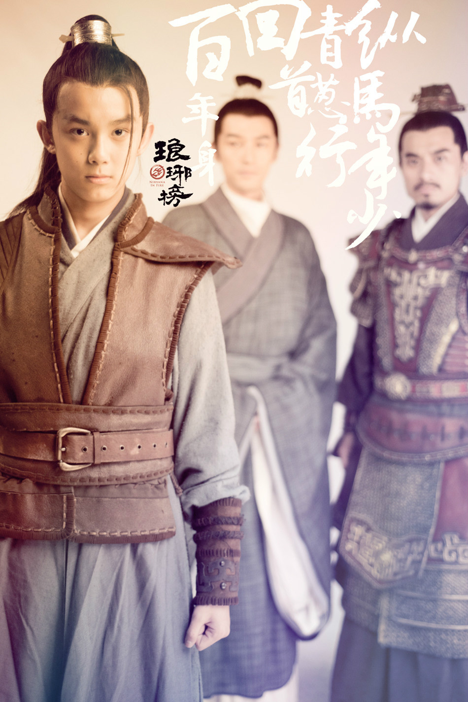  p>《琅琊榜》是由 a target="_blank" href="/item/山东影视传媒集团