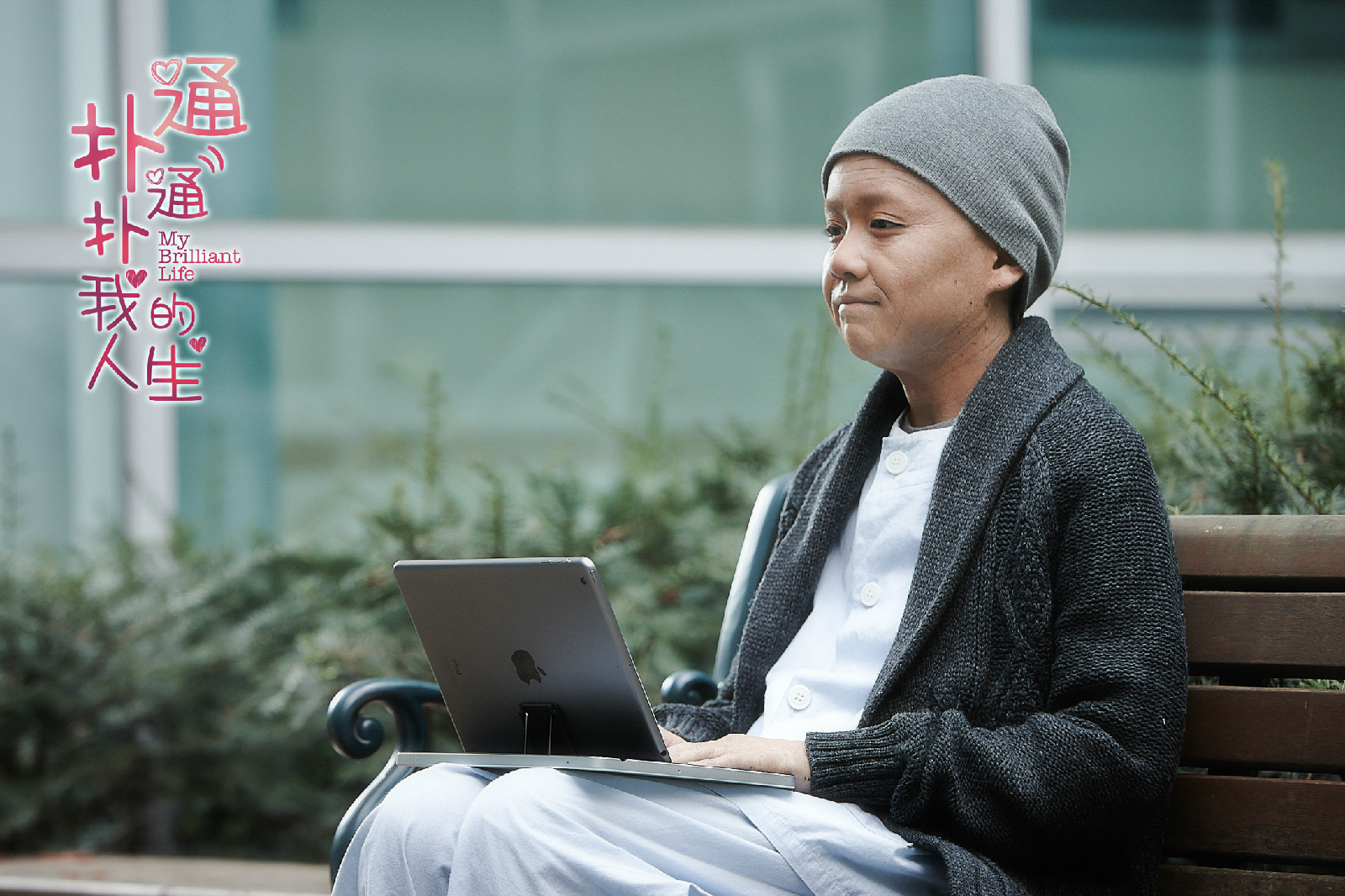  p>《扑通扑通我的人生》是由 a target="_blank" href="/item/李在容