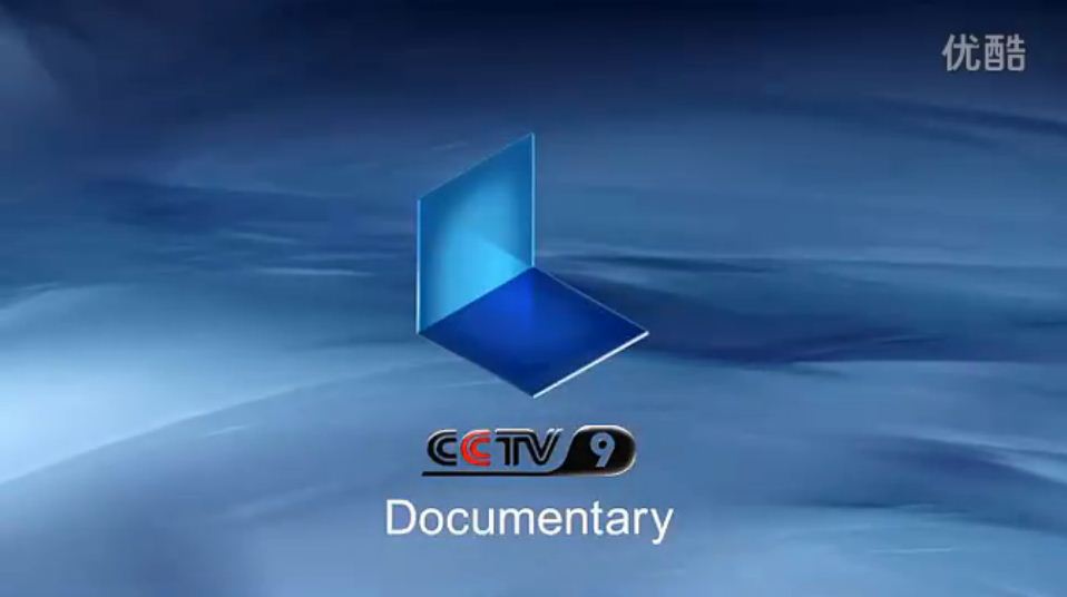 中国国际电视台纪录频道