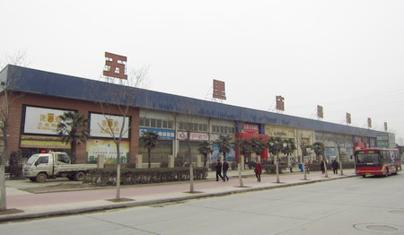 五里庙装饰世界