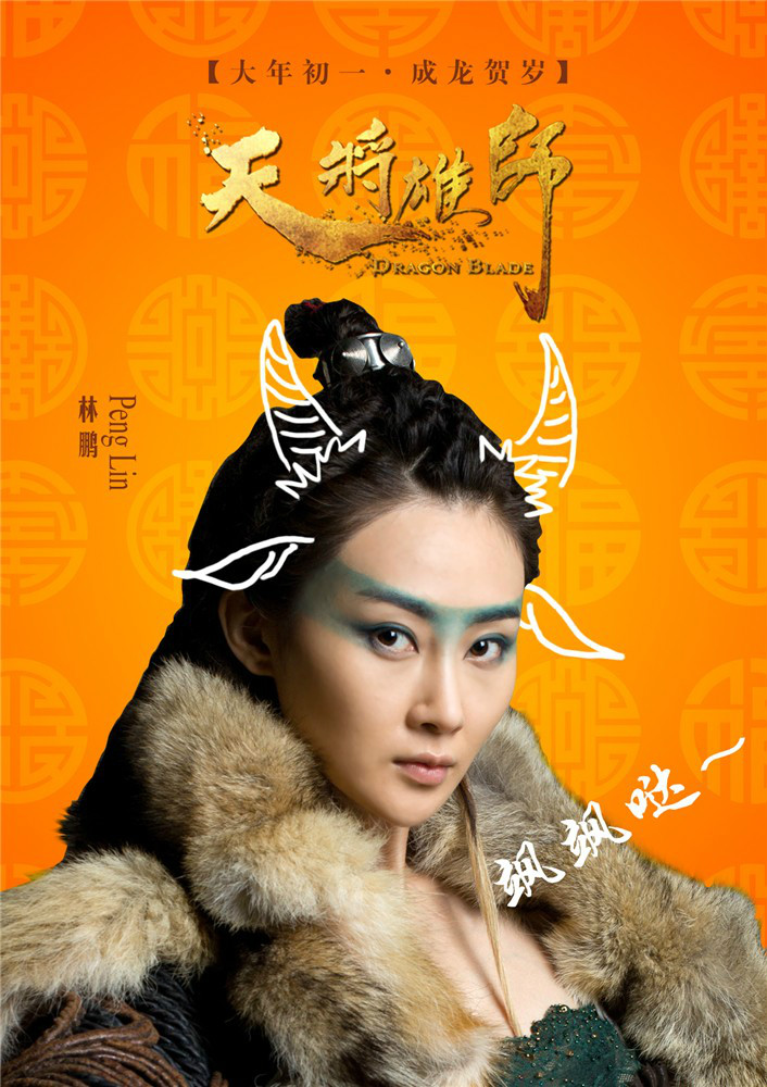 天将雄师